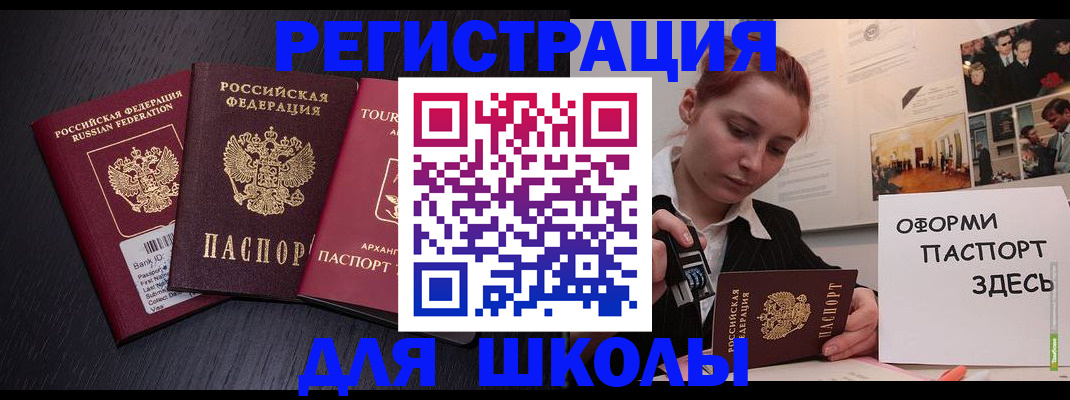 миграционный учет в Берёзовском