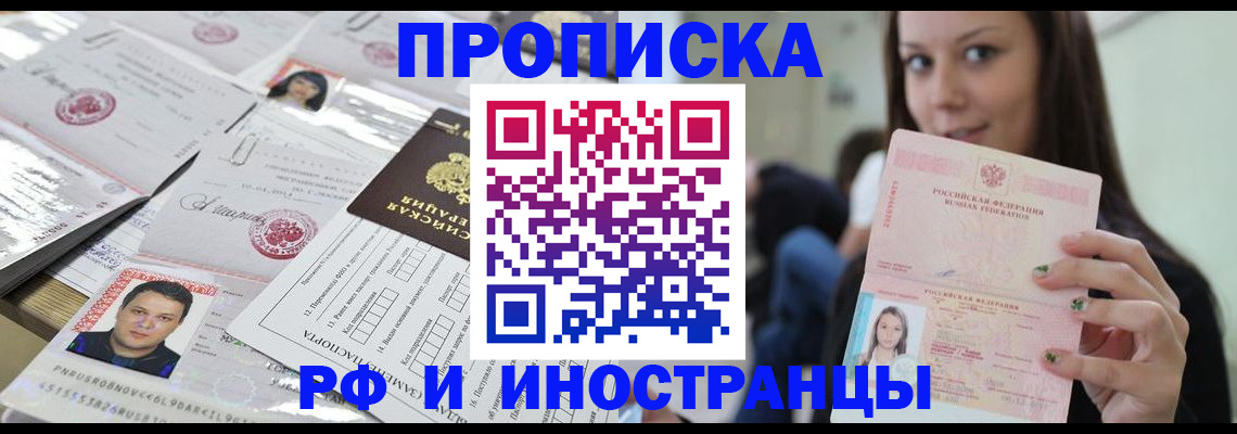 миграционный учет в Берёзовском