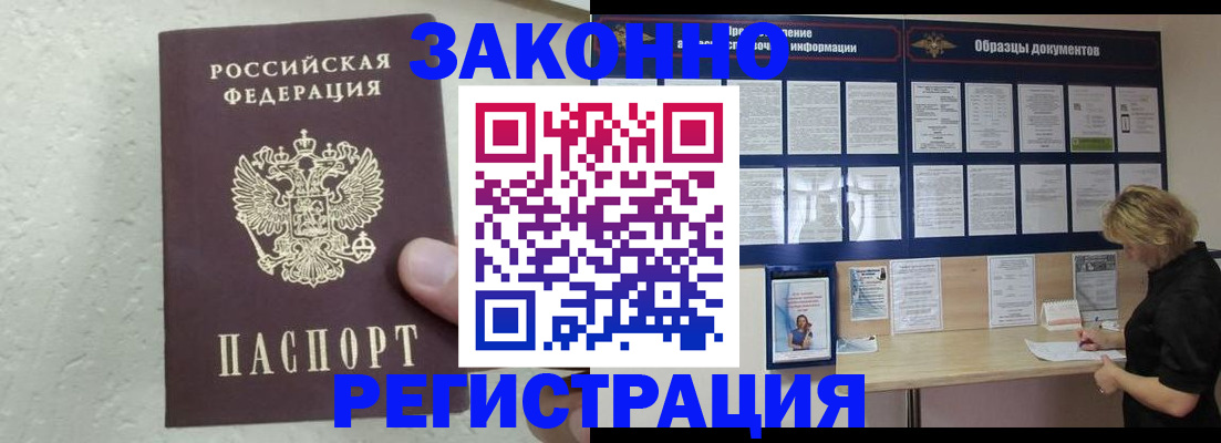 прописка в квартире в Берёзовском