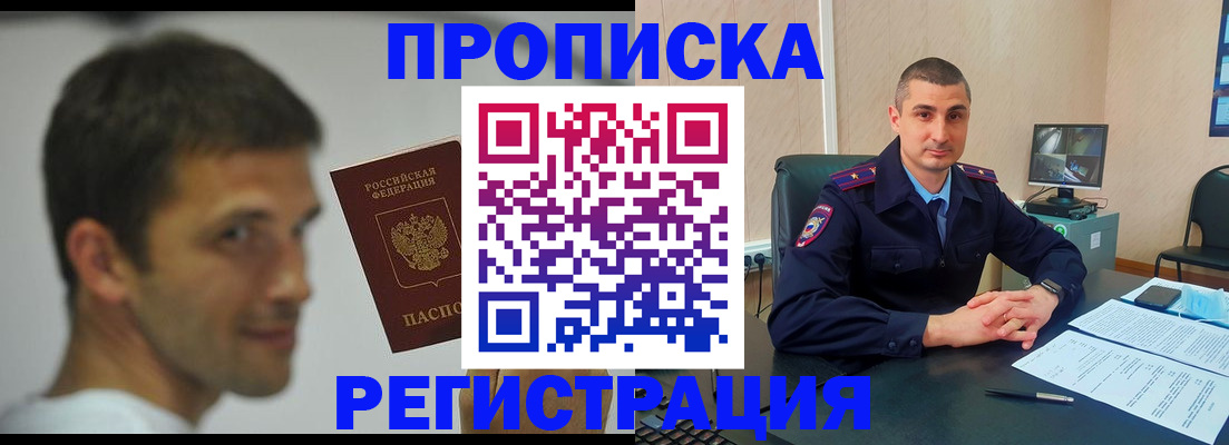 временная регистрация адрес в Берёзовском