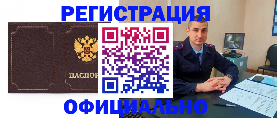 прописка иностранных граждан в Берёзовском