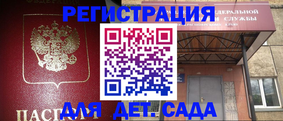 временная регистрация купить в Берёзовском